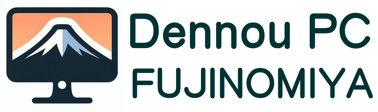 ふじのみや電脳パソコン教室